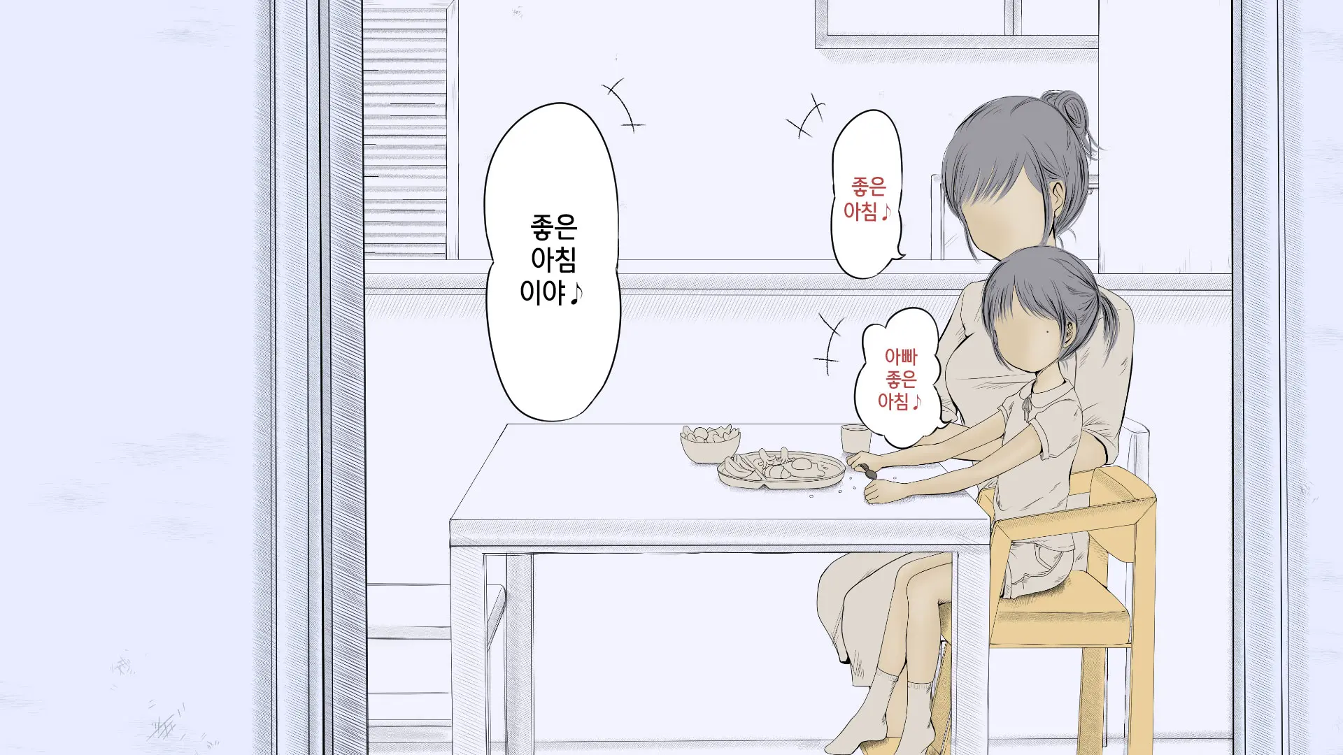 Boku No Aisuru Inaka No Shoujo. 2